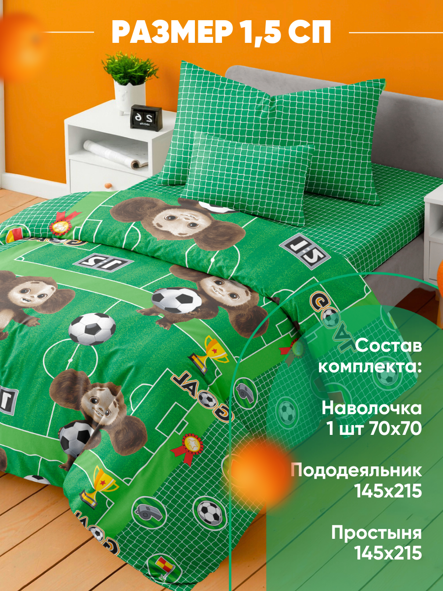 Комплект постельного белья Ночь Нежна полутораспальный 3 предм. - фото 2