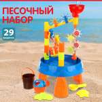 Песочный набор Veld Co