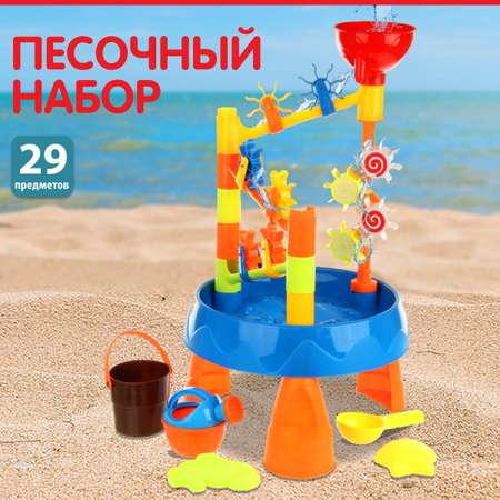 Песочный набор Veld Co
