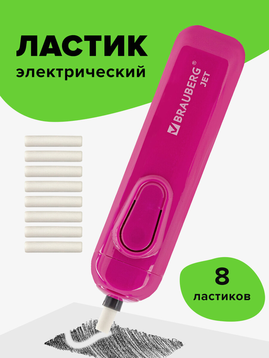 Ластик Brauberg - фото 1