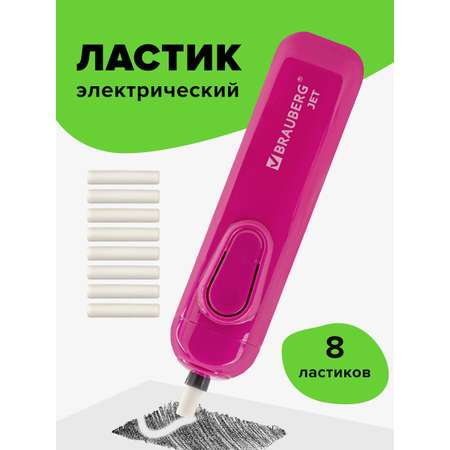 Ластик Brauberg