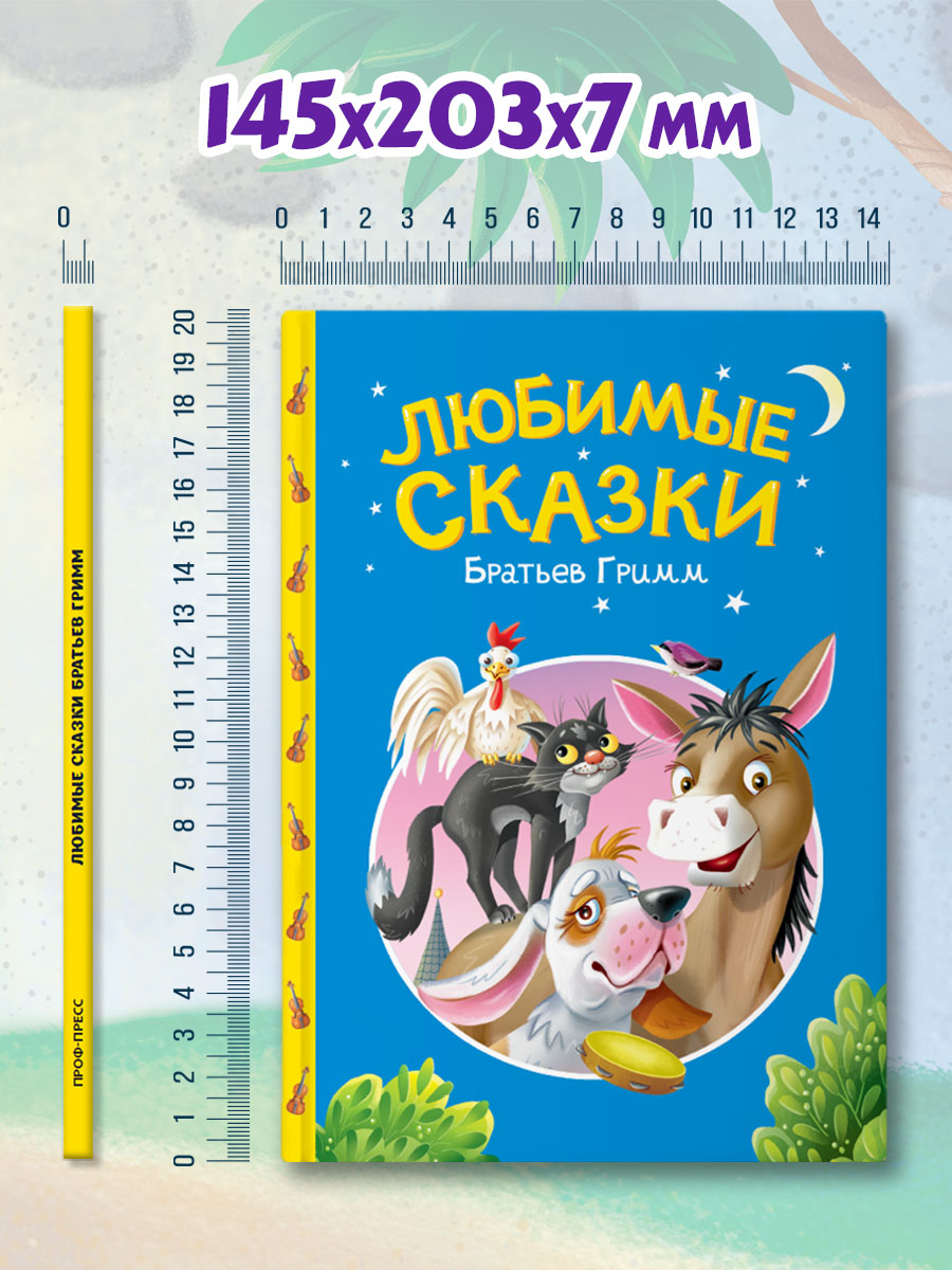 Книга Проф-Пресс Любимые сказки братьев Гримм. А5. 48 стр. - фото 6