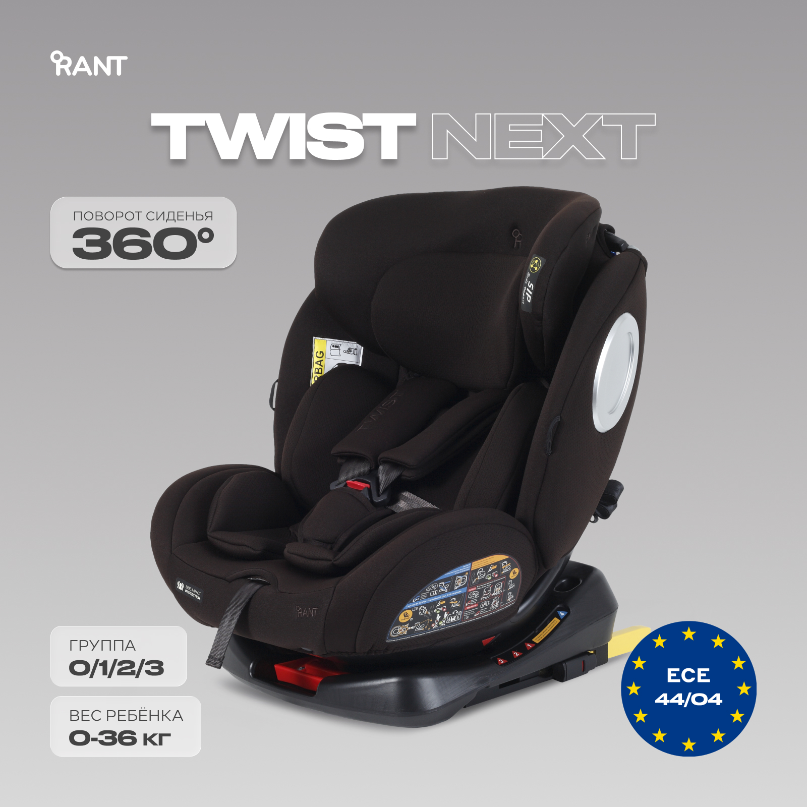 Автокресло Rant Basic Twist Isofix 0+/1/2/3 (0-36 кг) коричневый - фото 1