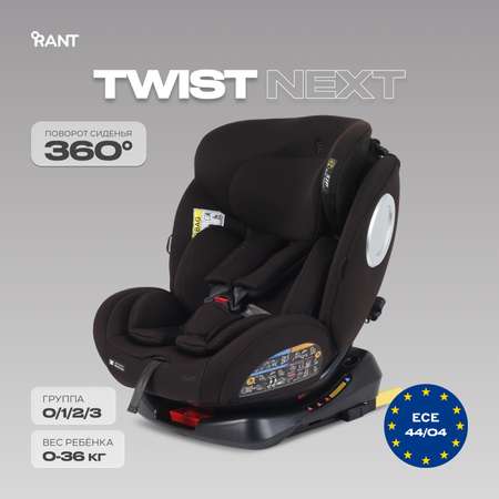 Автокресло Rant Basic Twist next isofix Isofix 0+/1/2/3 (0-36 кг) коричневый