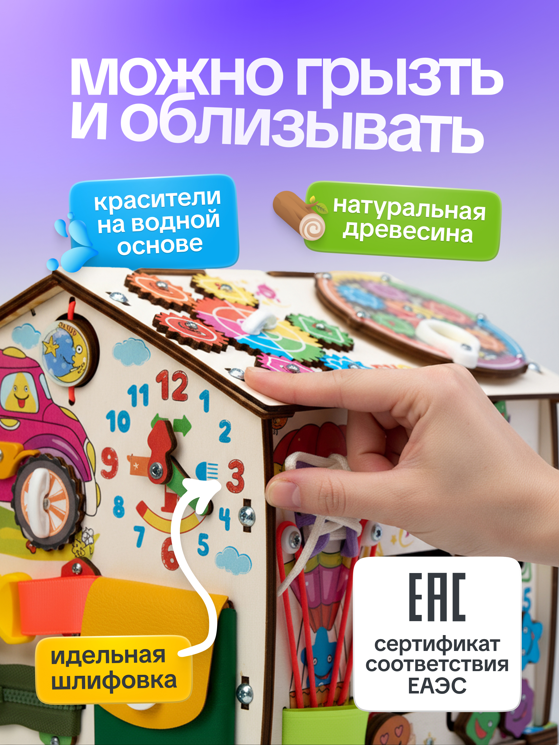 Игрушка Evotoys бизиборд Смайлика на машинке - фото 5