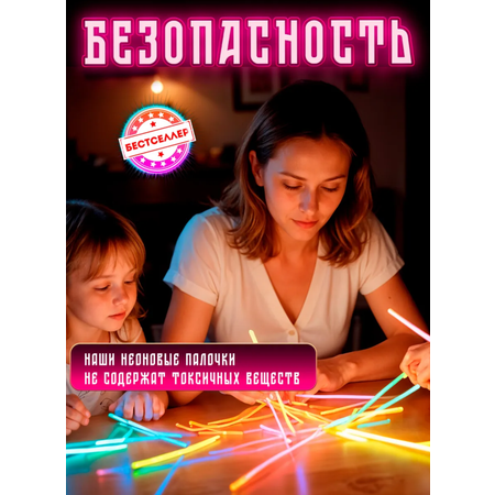 Набор неоновых палочек для костюма Бестселлер Светящиеся разноцветные палочки для ярких праздников
