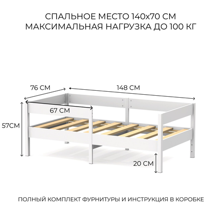 Детская кроватка Moms charm прямоугольная, без маятника (белый)