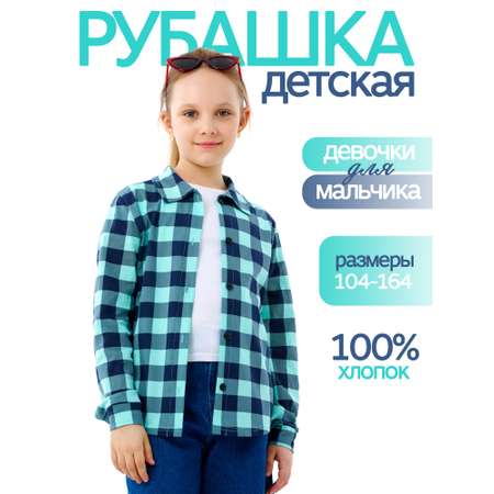 Рубашка ДО-Детская Одежда