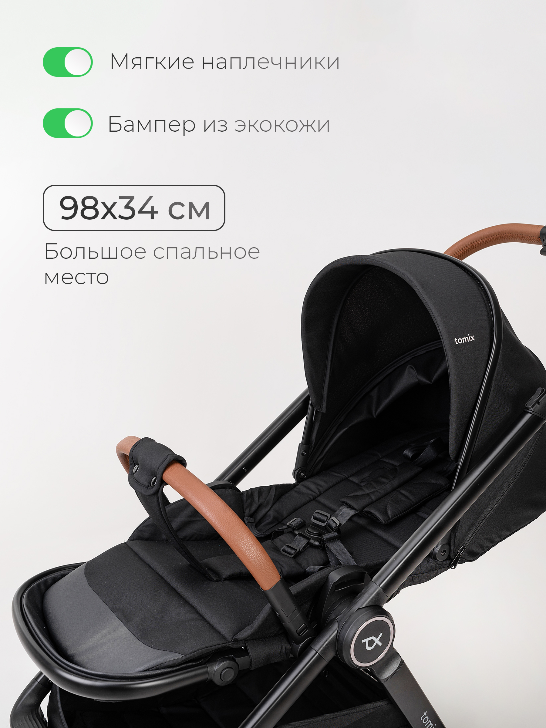 Коляска 2в1 Tomix Prime черный - фото 22