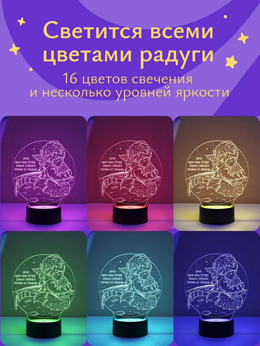 Ночник Светофей Принц и Лис ребенку - фото 7
