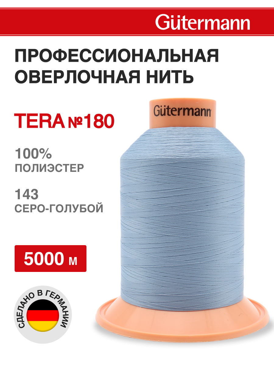 Нитки для оверлока Tera №180 Guttermann 5000м цвет 143 - фото 1