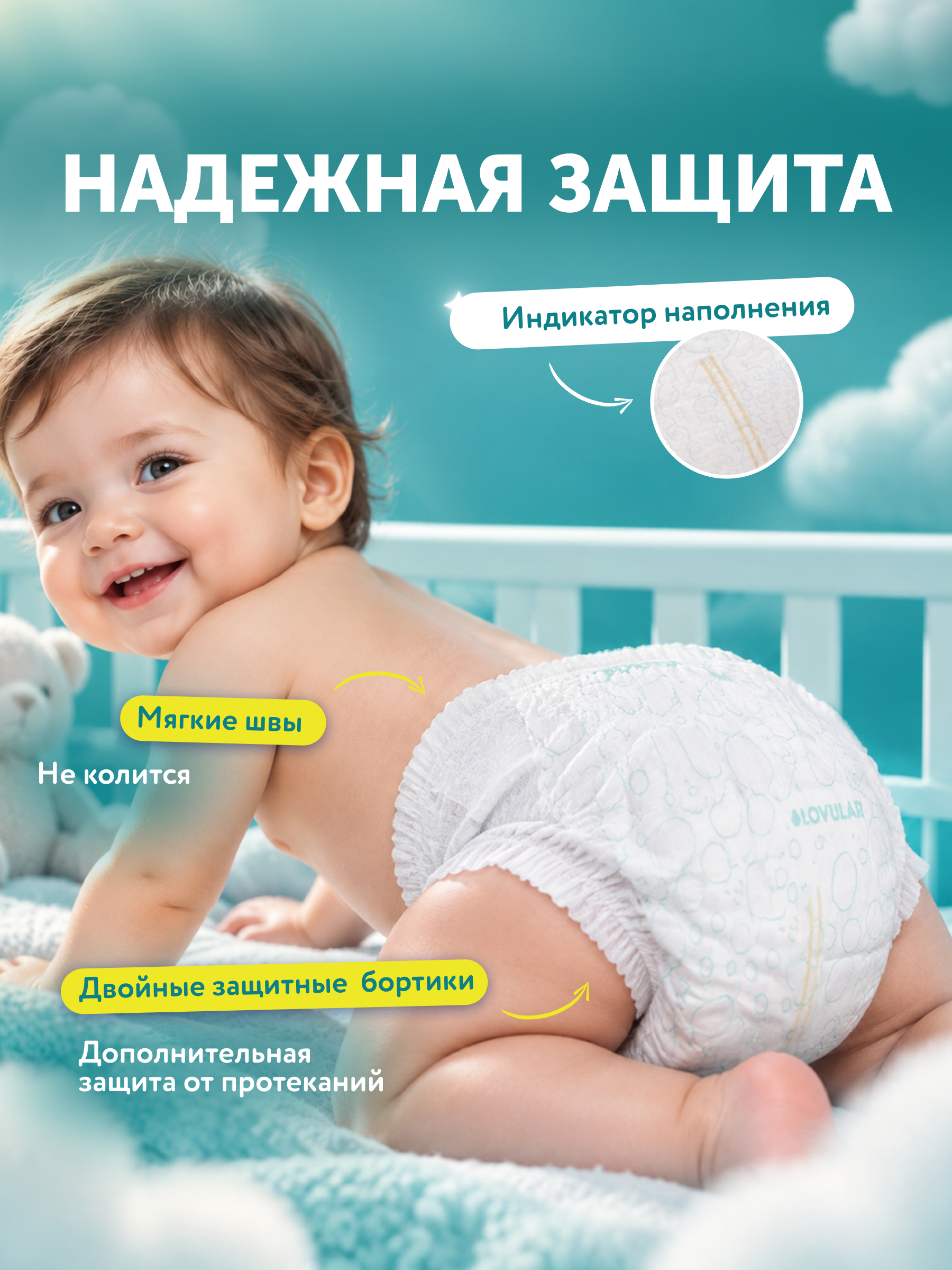 Подгузники LOVULAR Probiotic L (9-14кг) 54 шт. - фото 6