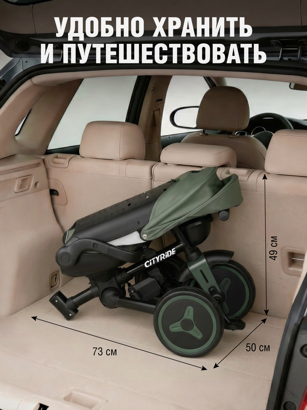 Трехколесный велосипед CITYRIDE - фото 13