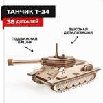Конструктор Армия России Танчик деревянный