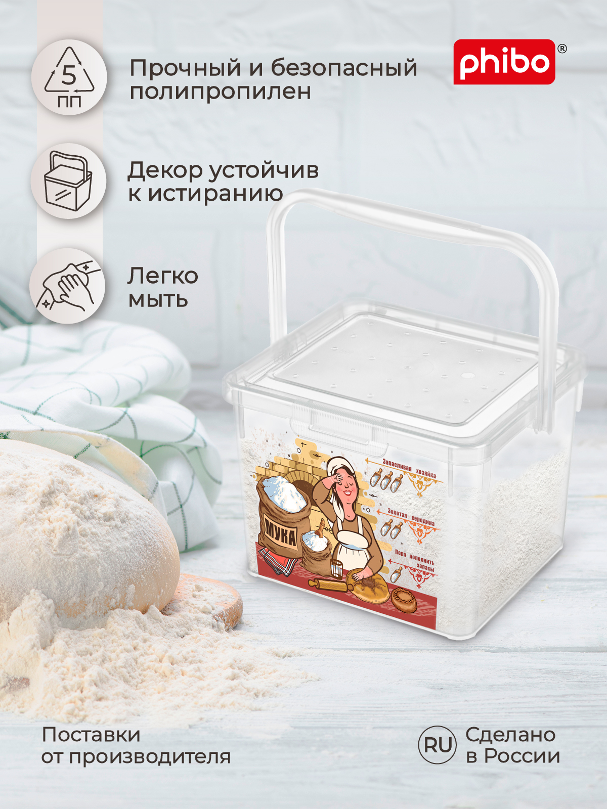 Контейнер для муки Phibo 5.3 л прозрачный - фото 5