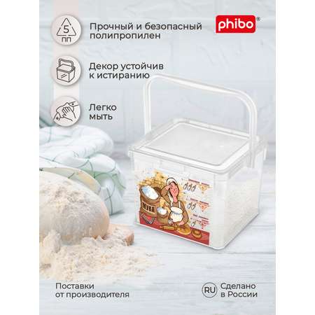 Контейнер для муки Phibo 5.3 л прозрачный