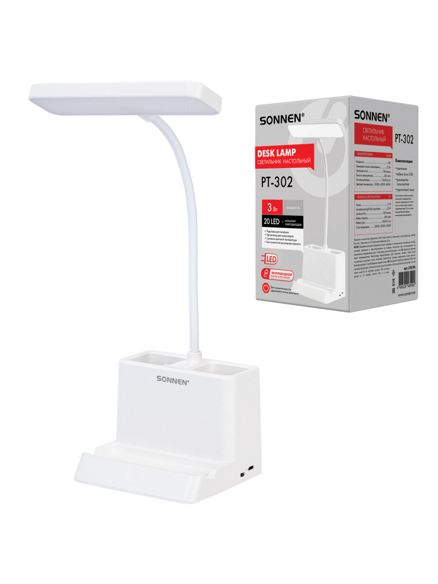 Лампа Sonnen 20 светодиодов - фото 3