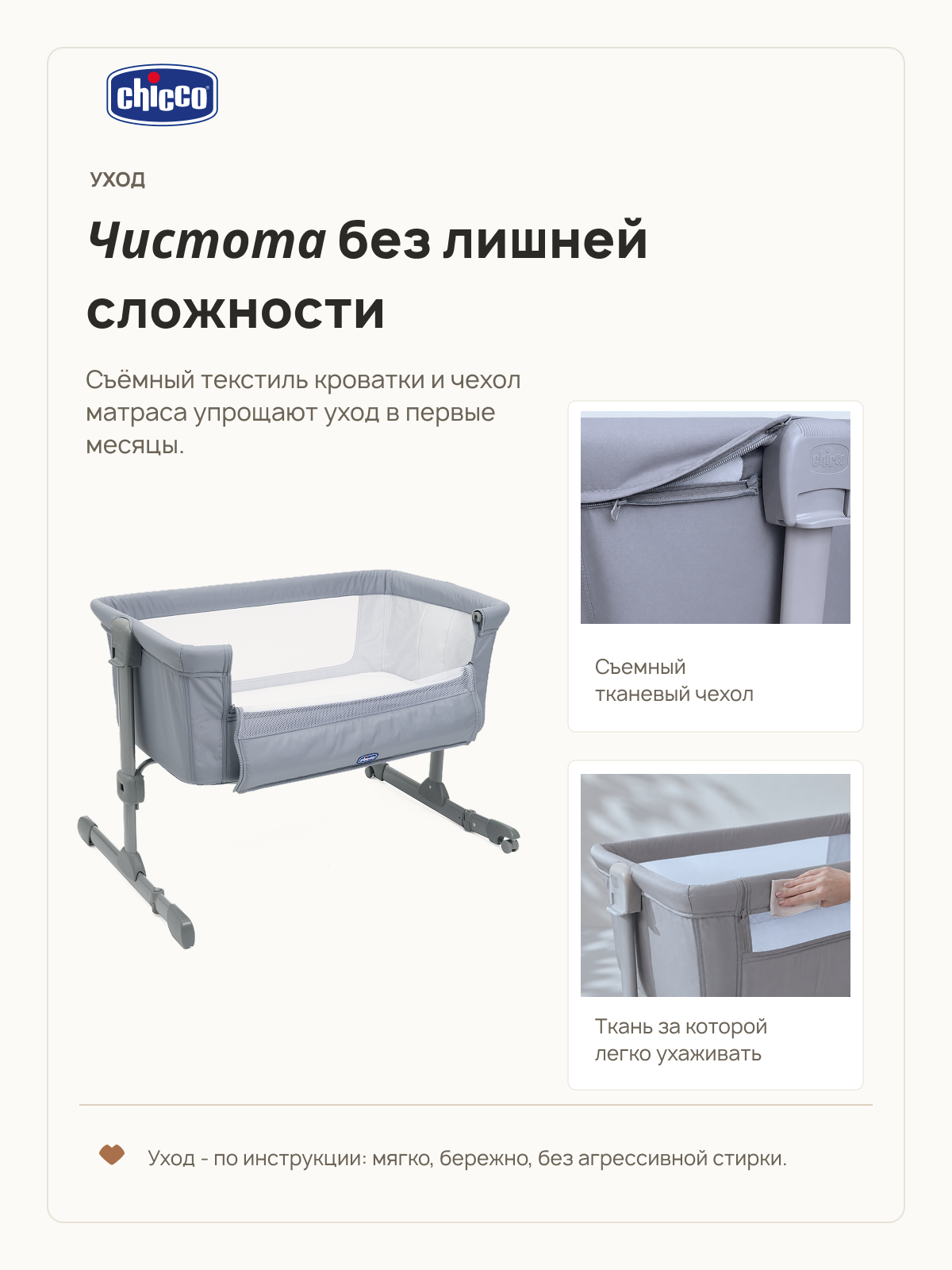 Детская кроватка Chicco Next2Me Essential c рождения до 6 месяцев Stone Re_Lux, без маятника (серый) - фото 16