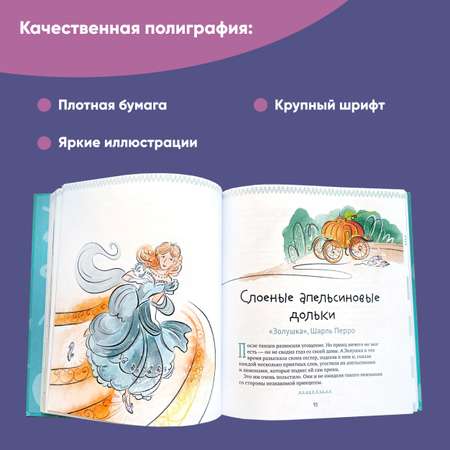 Книга Альпина. Дети Едим как в сказке: Рецепты на каждый день