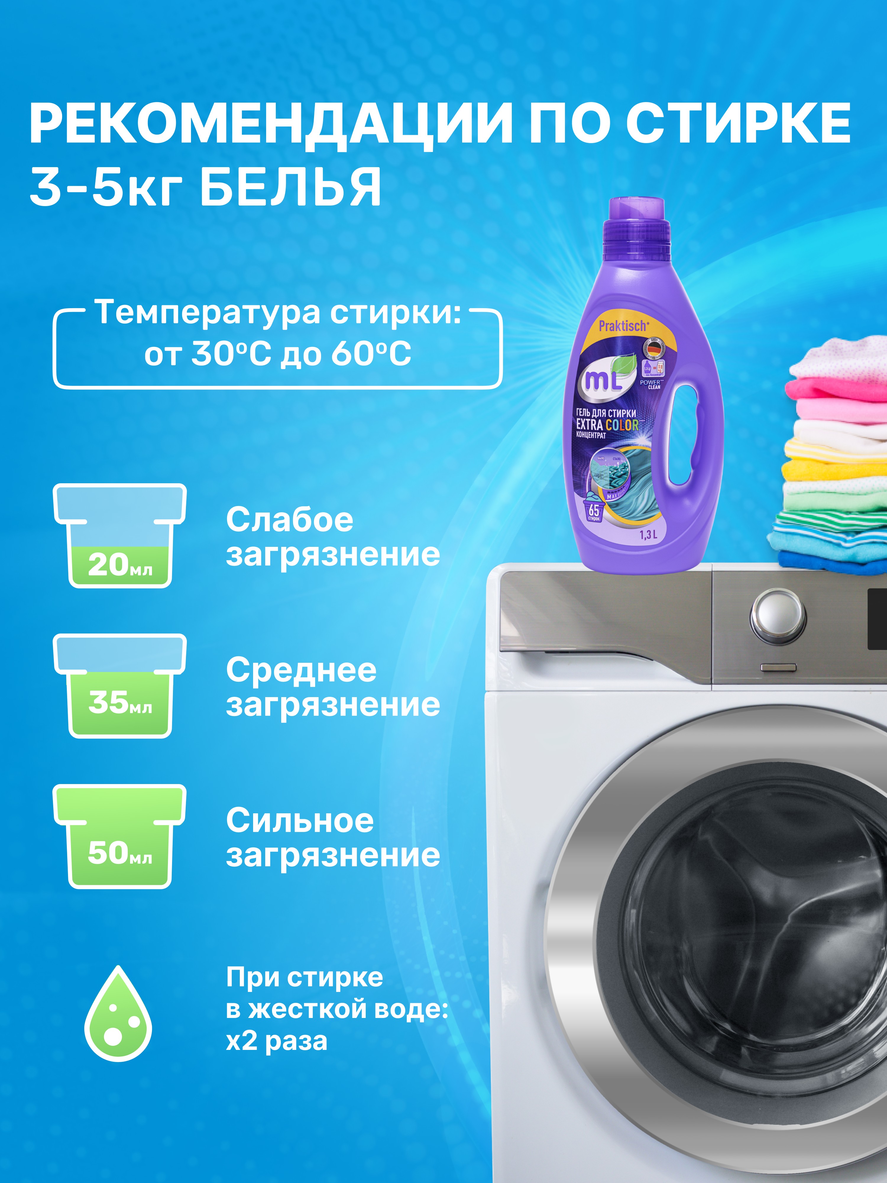 Гель для стирки Meine Liebe Color 1.3 л - фото 2