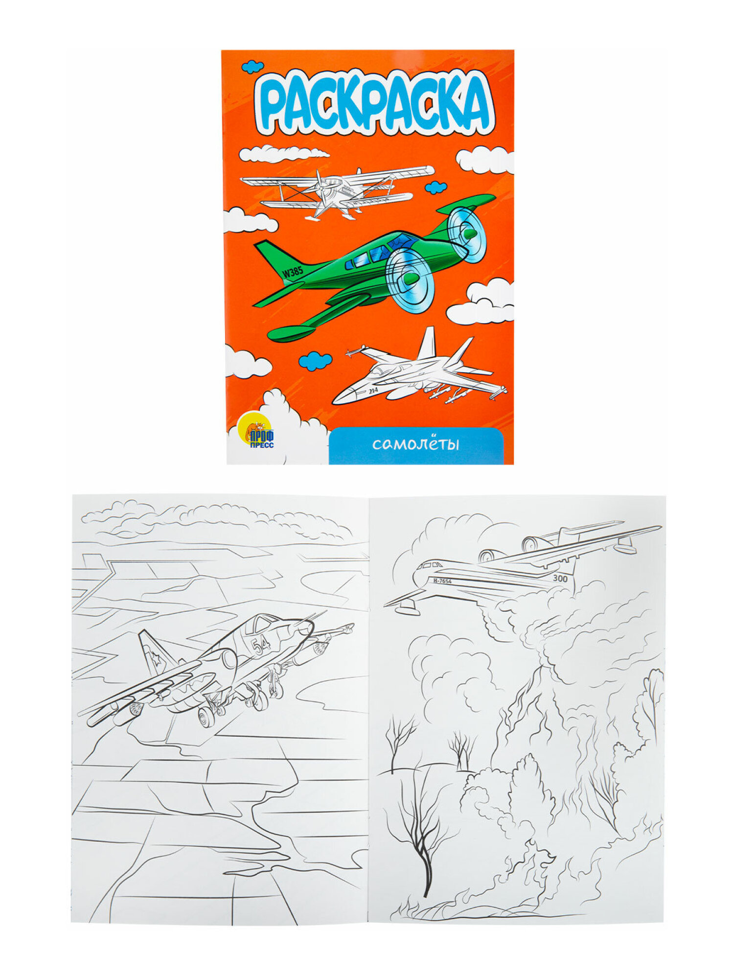 Набор детских раскрасок Prof-Press Для мальчиков А5 10 штук - фото 18