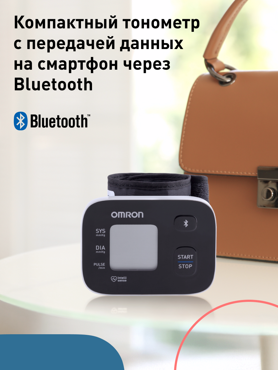 Тонометр на запястье OMRON RS2 Intelli IT (HEM-6161T-RU) - фото 4