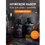 Мыло жидкое BARBAROSSA 300 мл