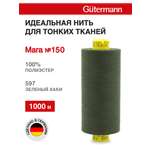 Нитки для шитья универсальные Mara Guttermann 1000м цвет 597