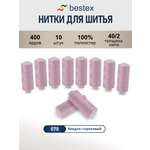 Нитки для шитья 40/2 Bestex 10шт цв 70
