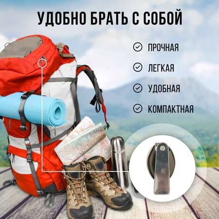 Вилка Maclay складная туристическая