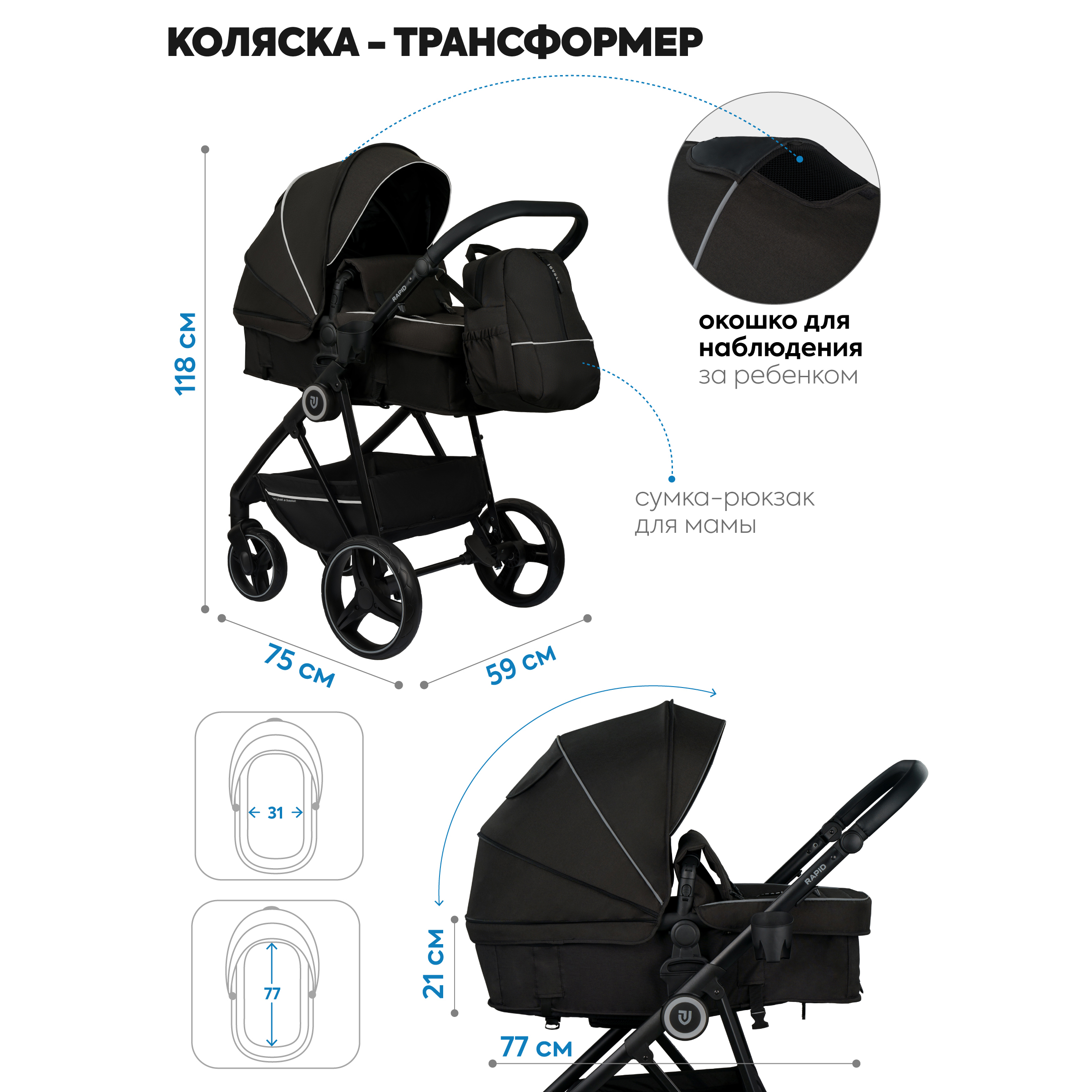 Коляска трансформер JOVOLA RAPID черный - фото 2