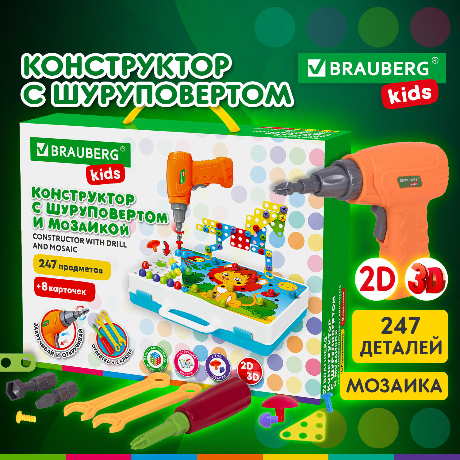Конструктор Brauberg сборная игровая модель - фото 1