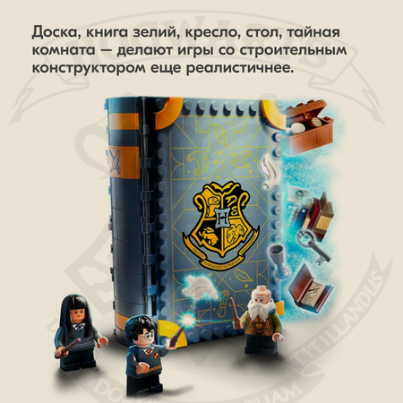 Конструктор LX Учёба в Хогвартсе блочный