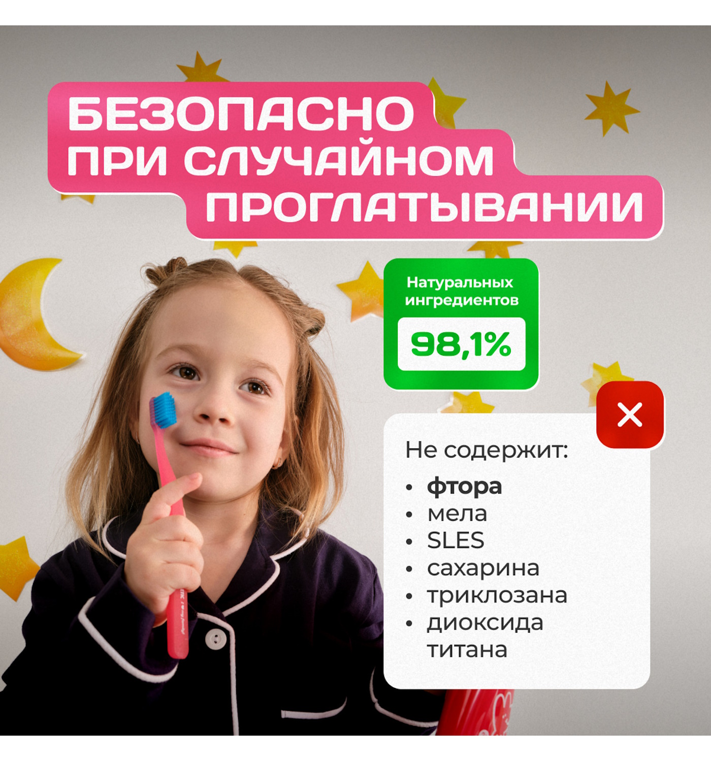Зубная паста Synergetic без фтора Ягодный мусс 240 г - фото 4