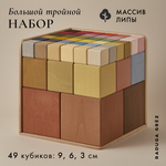Игрушка RADUGA GRËZ кубики