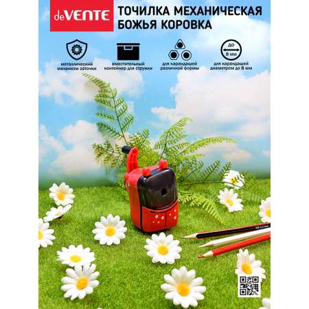 Точилка deVENTE