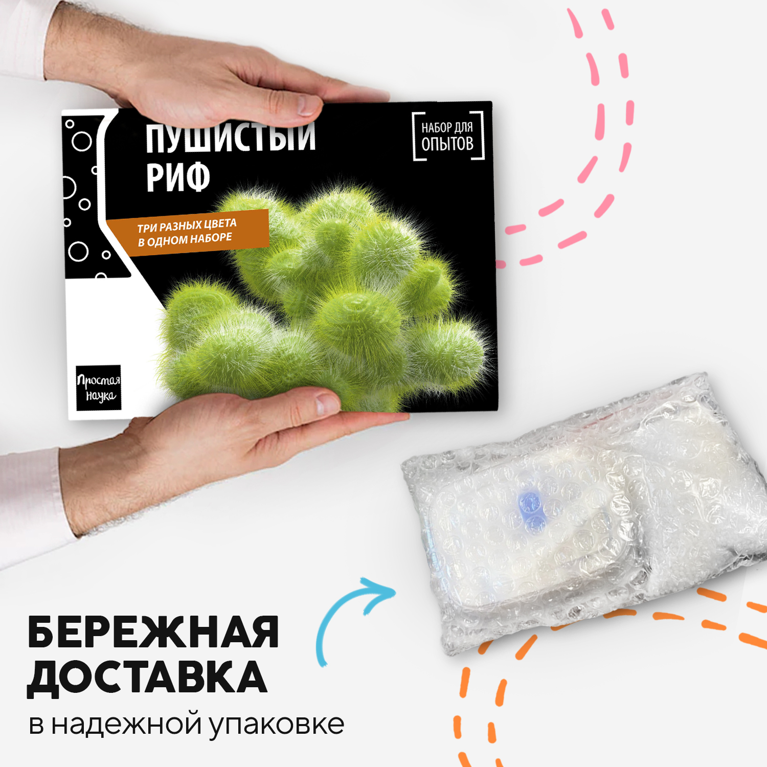 Набор для выращивания Простая наука Пушистый риф - фото 8