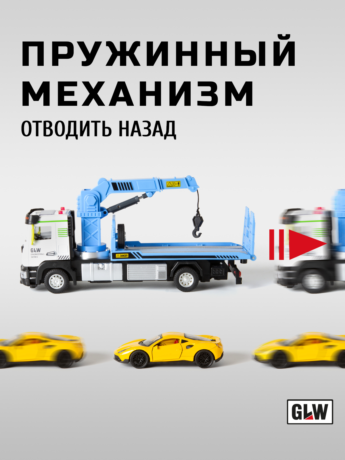 Игровой набор GLW 1:40 А5541 - фото 6