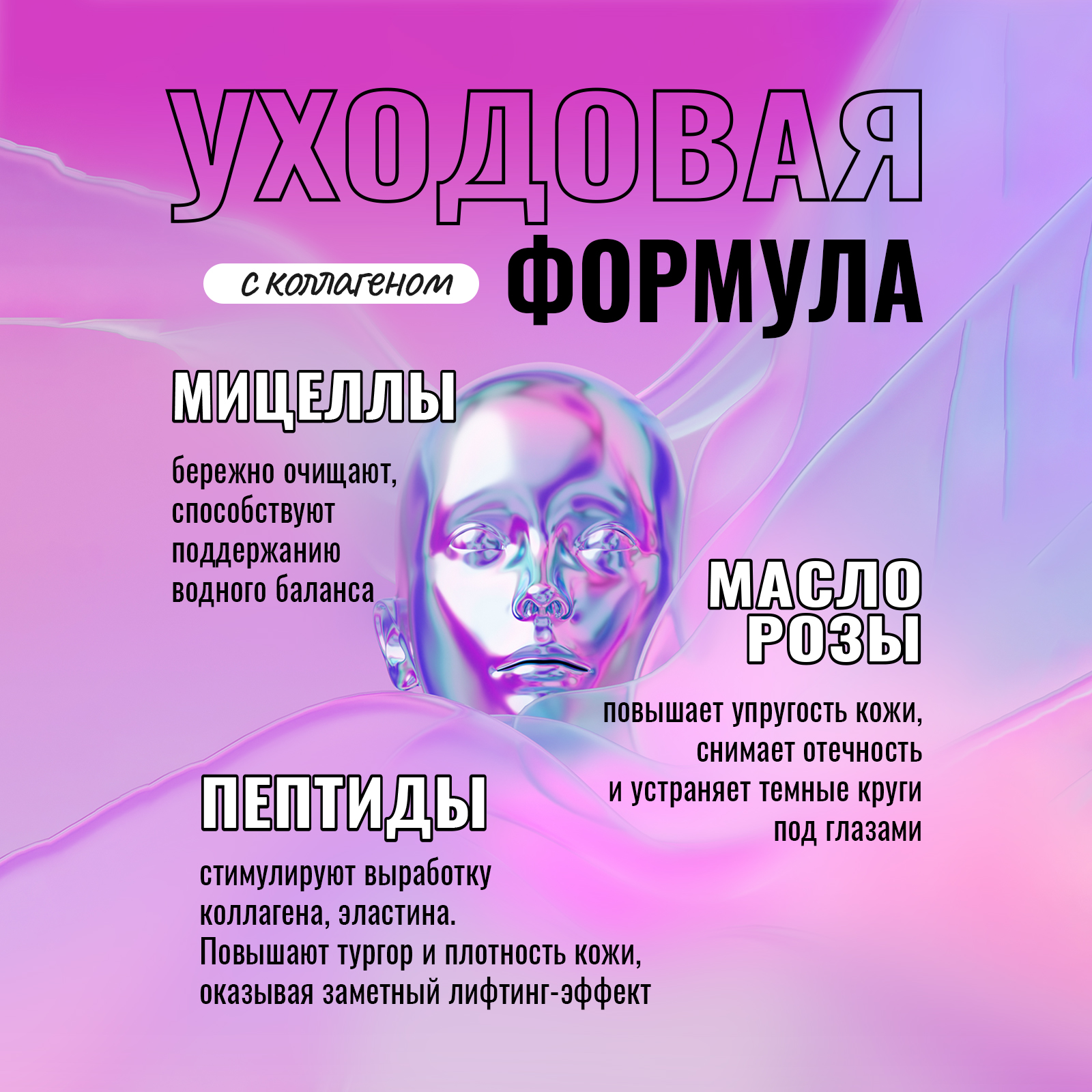 Мицеллярная вода Soell Омолаживающая 600 мл - фото 5