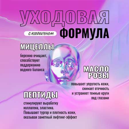 Мицеллярная вода Soell Омолаживающая 600 мл