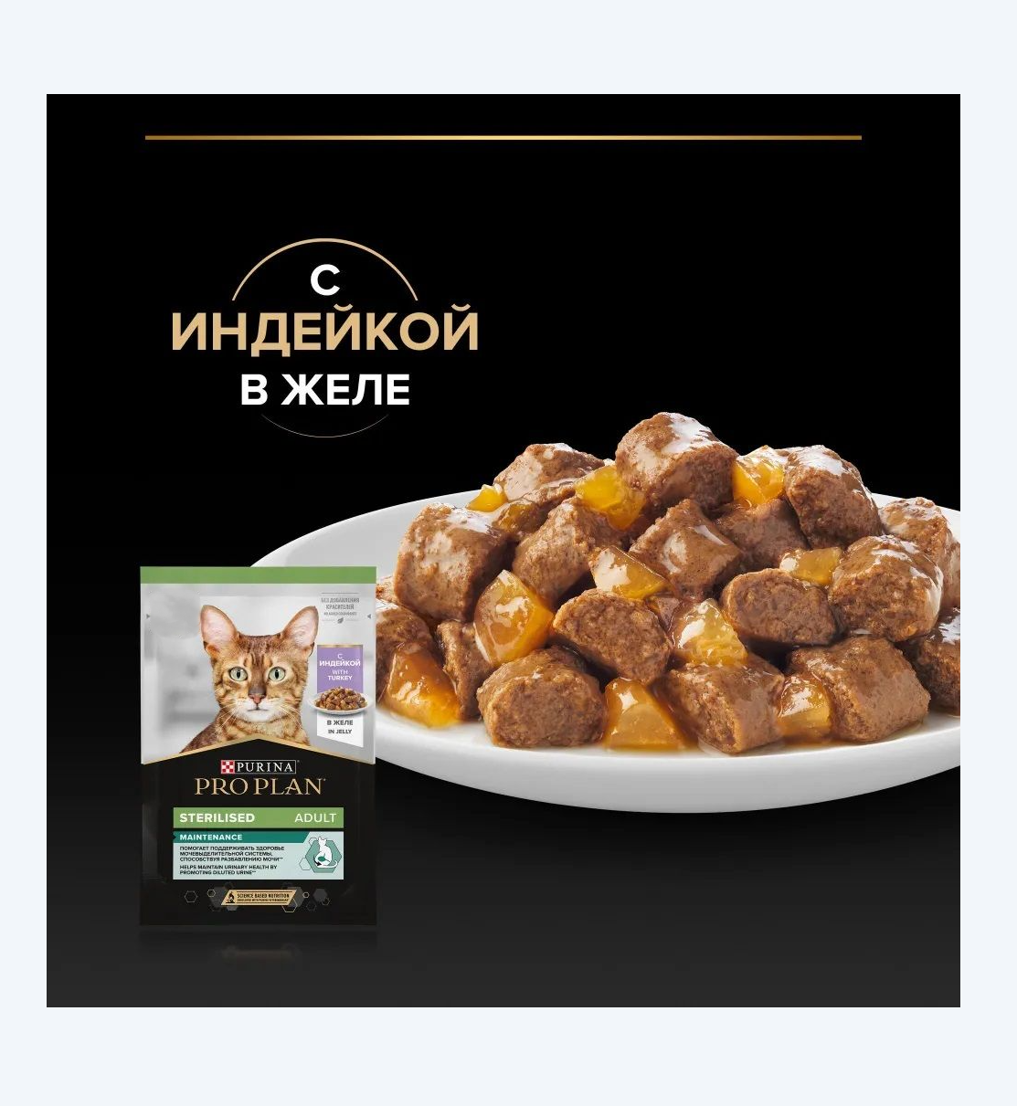 Влажный корм PRO PLAN NutriSavour Sterilised 85 - фото 6