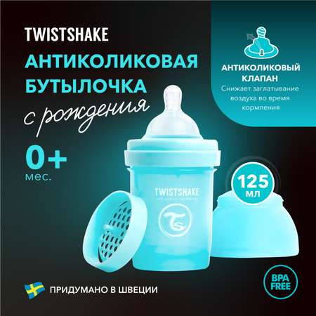 Бутылочка Twistshake Anti-Colic 125 мл 1 шт.
