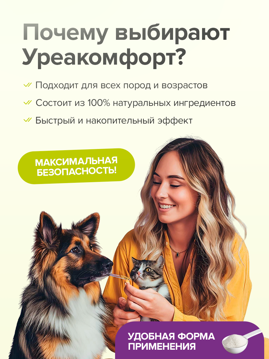 Кормовая добавка Pets health Поддержка мочеполовой системы и почек профилактика цистита снижение мочевины - фото 5