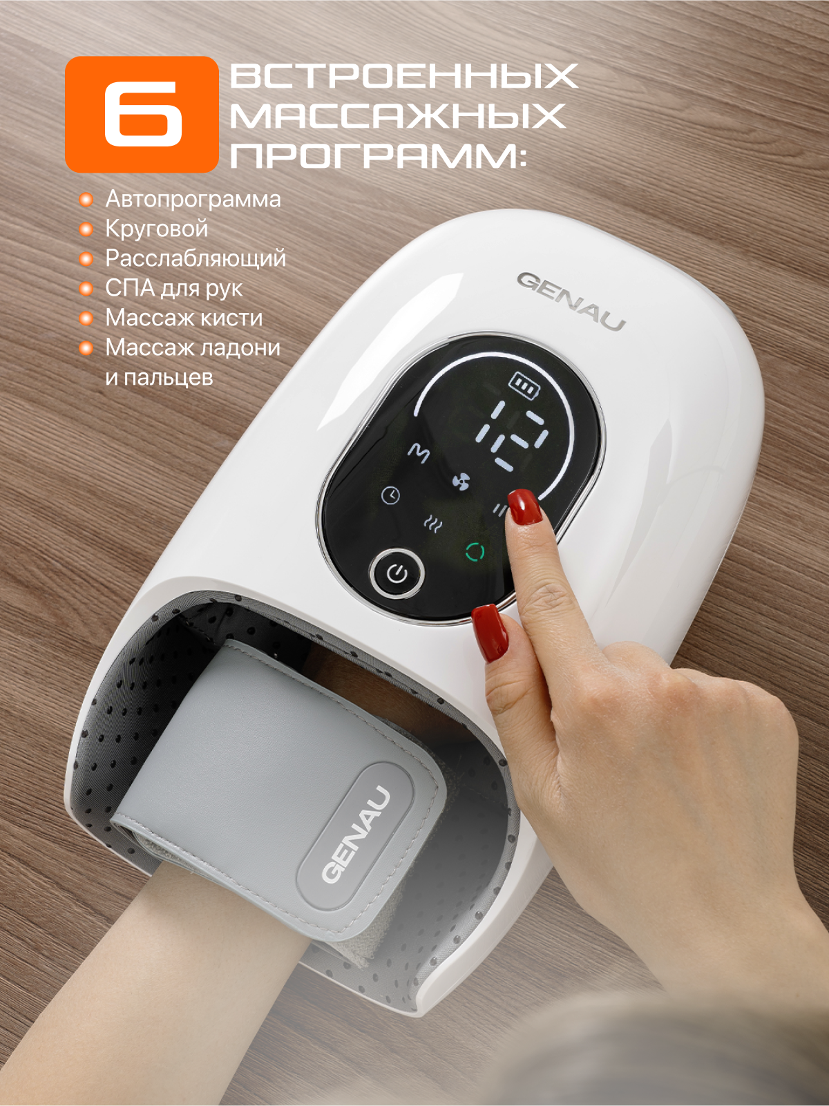 Массажер GENAU Вибрационный - фото 3