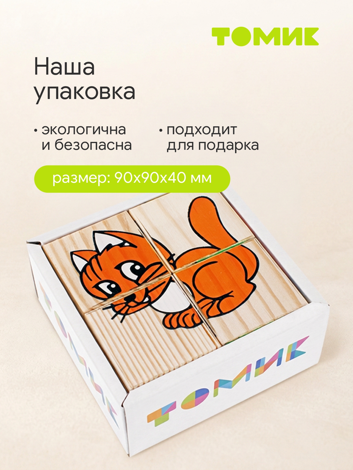 Игрушка Томик кубики Животные - фото 7