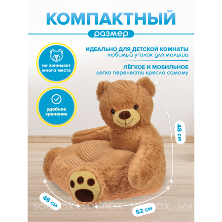 Пуфик кресло Solmax Плюшевый мягкий