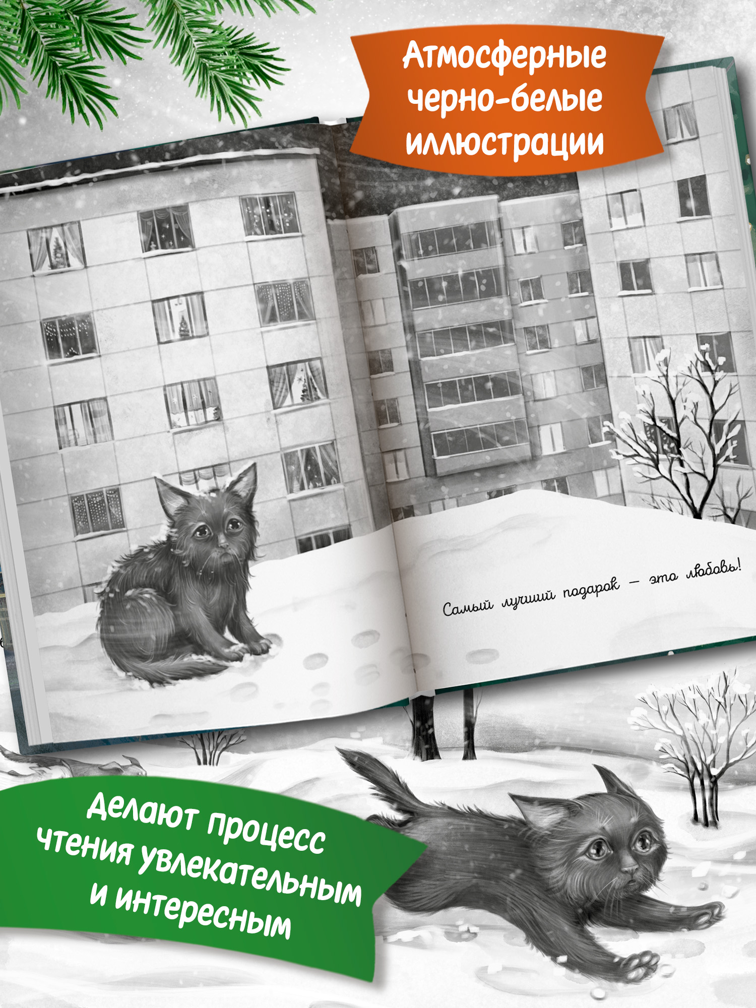 Книга Феникс Премьер Счастье за дверью - фото 2