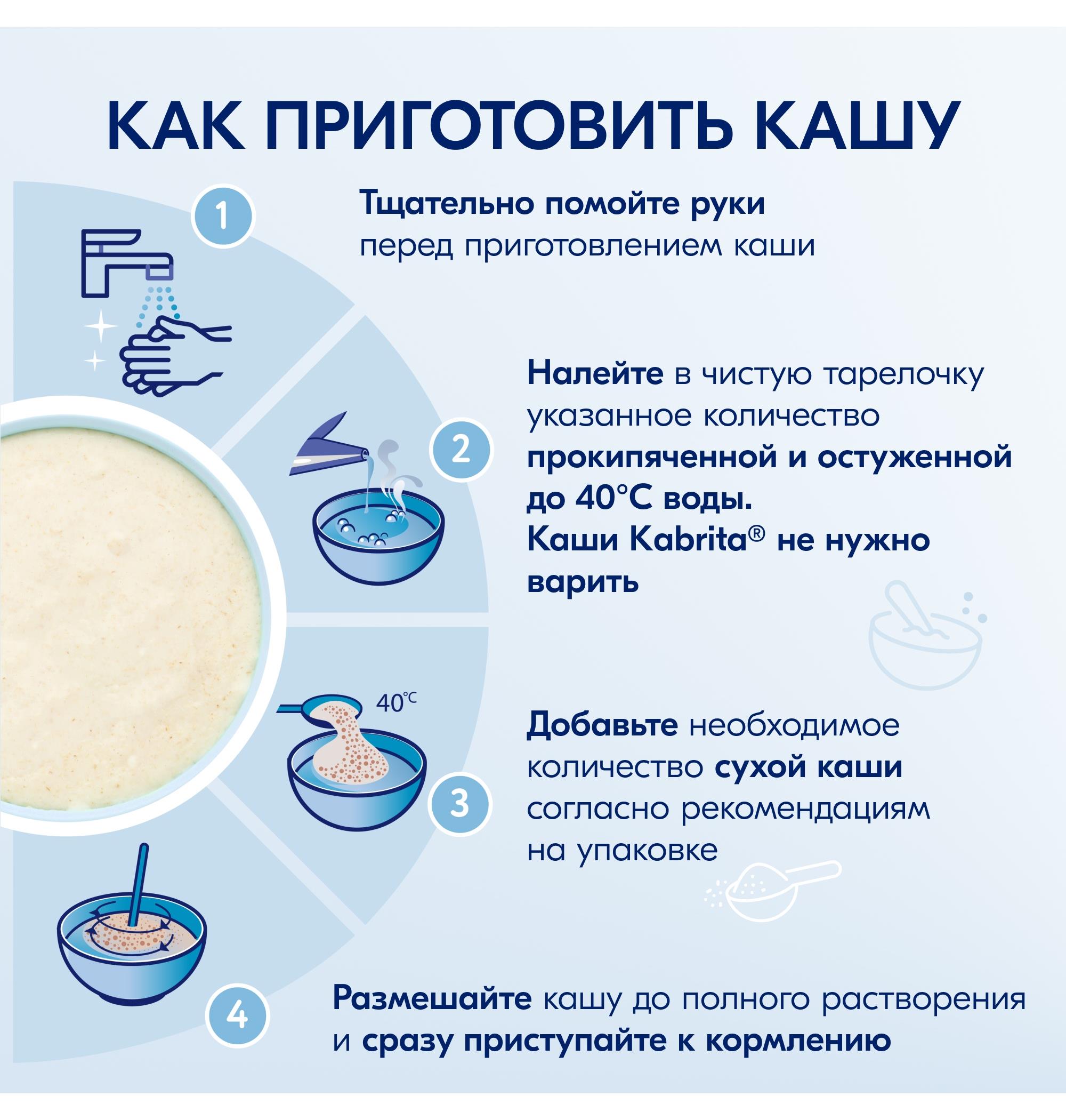 Каша молочная Kabrita 7 злаков на козьем молоке банан 180г с 6месяцев - фото 5