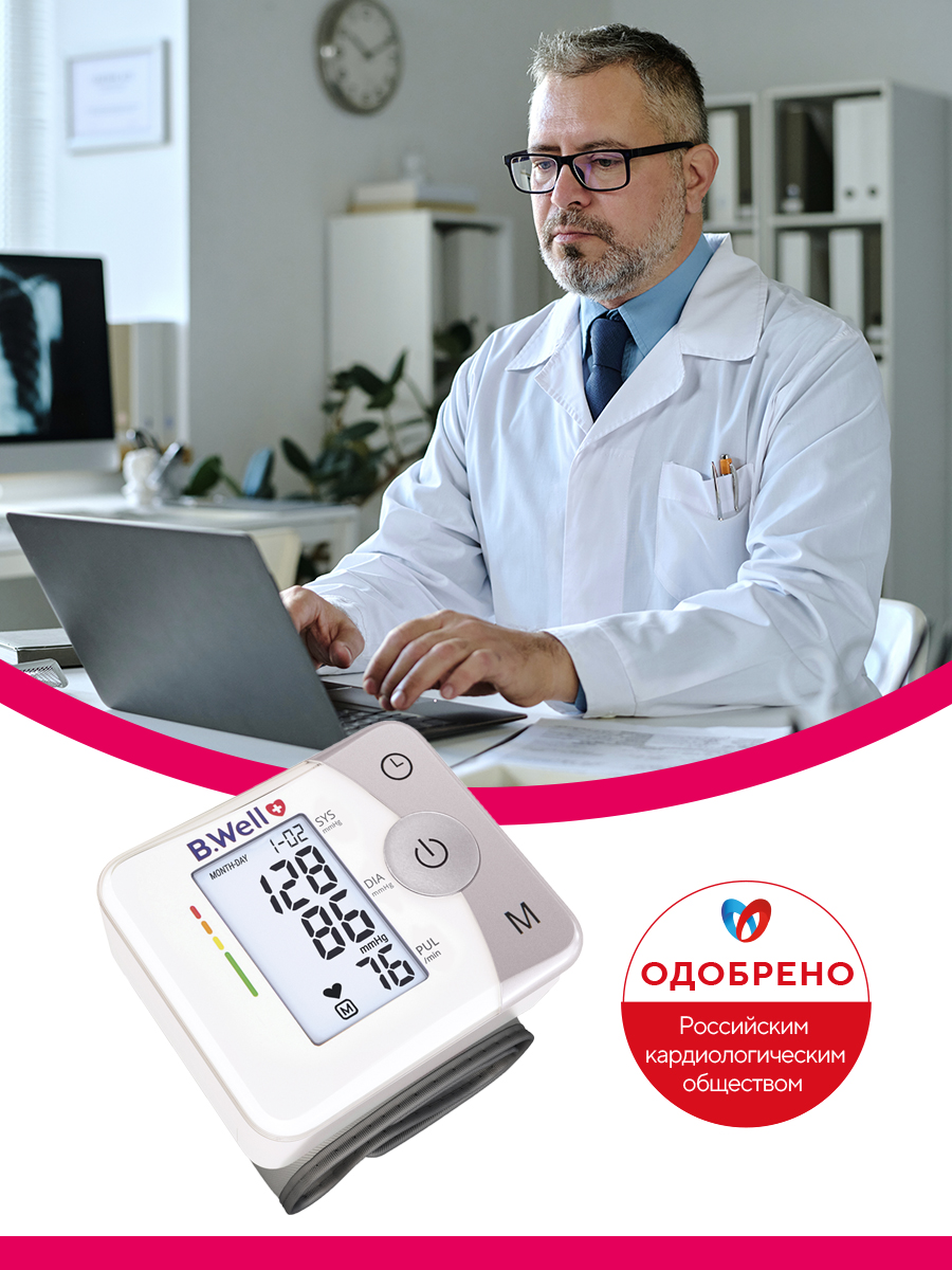 Тонометр B.Well Автоматический MED-57 на запястье - фото 2