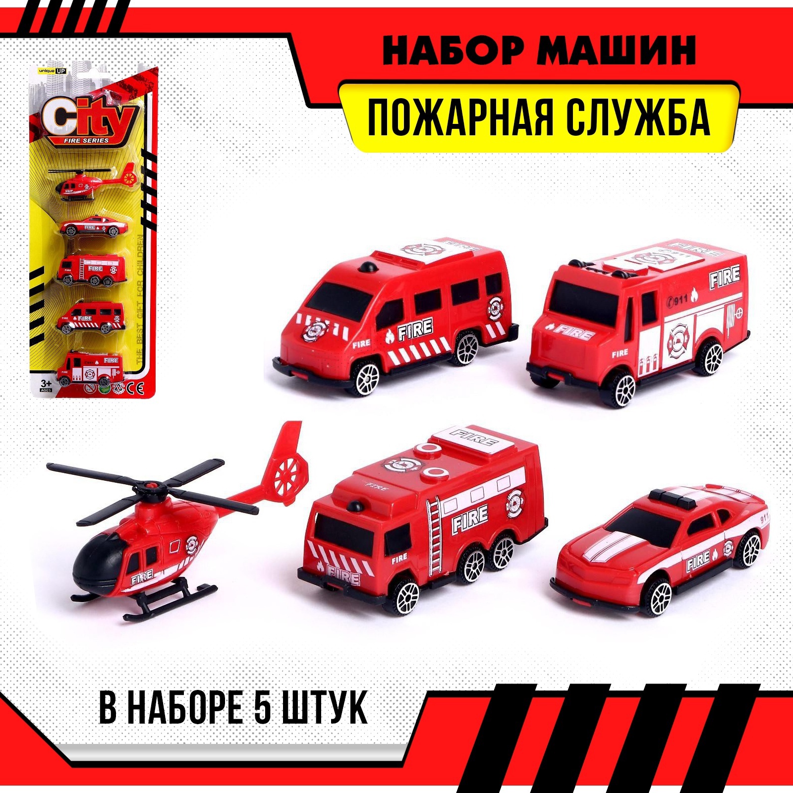 Игровой набор Автоград "Пожарная служба", 5 мини авто 5148762 - фото 2